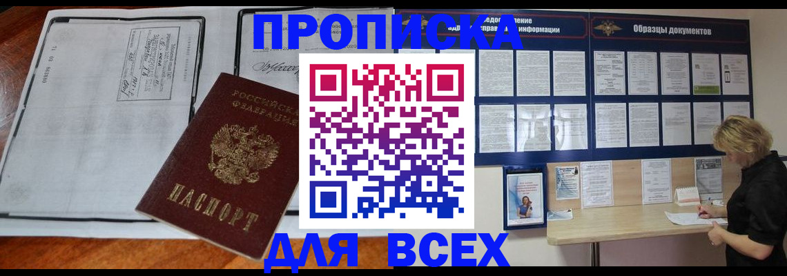 прописка поиск в Нефтекамске