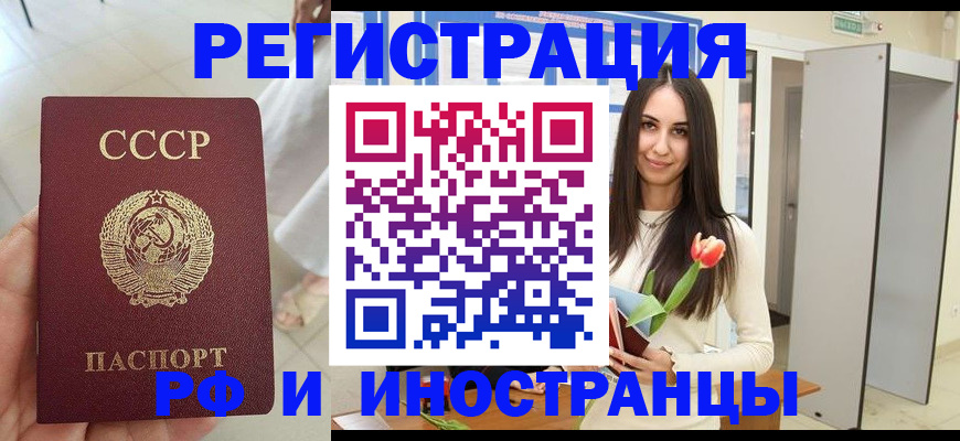 временная регистрация для школы в Нефтекамске