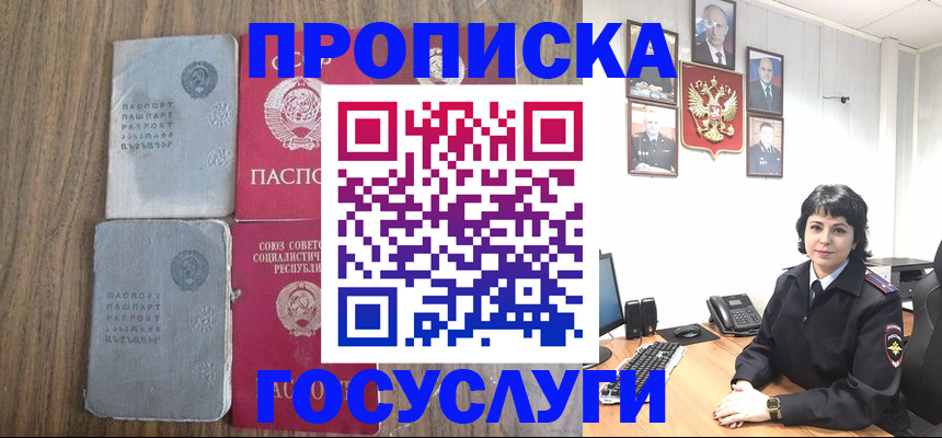 купить прописку в Нефтекамске