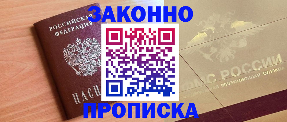 временная регистрация поиск в Нефтекамске