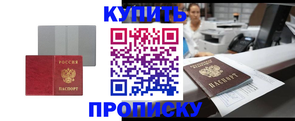 миграционный учет в Нефтекамске